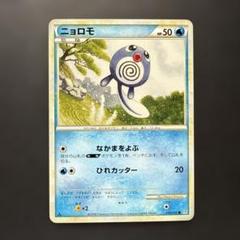 PSA9 ニョロモ ミラー 1st ソウルシルバー ポケモンカード 鑑定品 ニョロモ / 【1ED】【ポケモンカードLegend】 【L1】ソウル