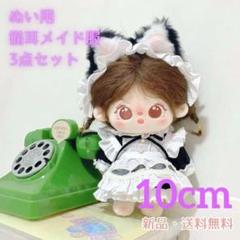 メイド ロリータ 着ぐるみ ぬい服 ピンク 魔法少女 全身 20cm 靴付きy1 メイド ロリータ 着ぐるみ ぬい服 ピンク 魔法少女 全身 20cm 靴