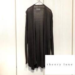 Theory luxe - セオリーリュクス カーディガン リブニット