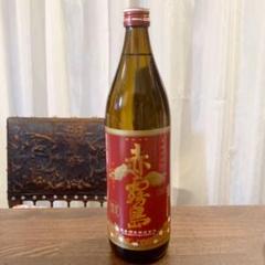 ❣️赤霧島★本格芋焼酎★900ml