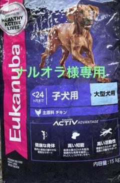 2025年最新】ドッグフード 子犬 大型犬の人気アイテム - メルカリ
