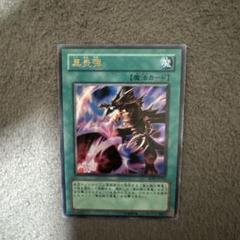 2025年最新】黒炎弾 レリーフの人気アイテム - メルカリ