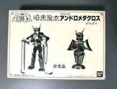 格安提供 聖闘士星矢 聖衣大系 暗黒聖衣 ブラック アンドロメダ 抽選品 聖闘士星矢 聖闘士聖衣大系 暗黒聖衣ブラック アンドロメダ
