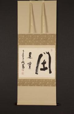 注目のブランド 東大寺 清水公照 瀬戸絵皿 春夏秋冬 雪月花 六枚 共箱 C 4156 - 陶芸