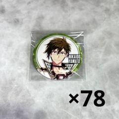【税込】 二階堂大和 アイナナ IDOLiSH7 種村有菜 ブラホワ 缶バッジ ピンズ・ピンバッジ・缶バッジ