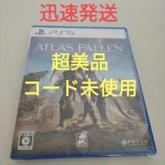 迅速発送　コード未使用　PS5 Atlas Fallen　アトラスフォールン