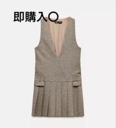 【即購入〇】ZARA ピチチェック柄プリーツワンピース