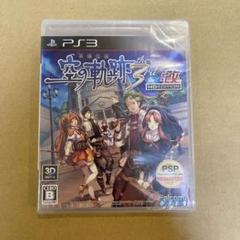新品未開封 PS3 英雄伝説 空の軌跡 the 3rd 改 HD EDITION