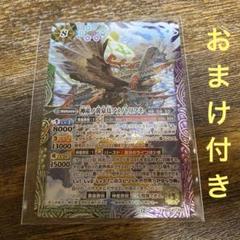 バトスピ アメノトリフネ 2枚セット 神産ノ黄泉鳥アメノトリフネ 価格相場(値段)・最安値(バトル
