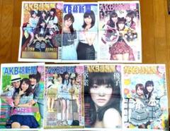【まとめ売り】7部 AKB新聞 2013年〜2015年