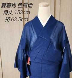 【未使用】絽 色無地 夏着物 地模様 紺 濃紺 お茶会 観劇 お食事会 万能 値下げ！【未使用】絽 色無地 夏着物 地模様 紺 濃紺 お茶会 お
