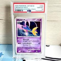 PSA10*2009 クレセリア Lv.43 ホロ DPt 世界129枚