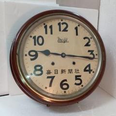 アンティーク　レトロ　★Meiji ★丸時計【毎日新聞社】掛時計　ネジ巻き欠損のサムネイル