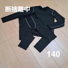 ラッシュガード　140