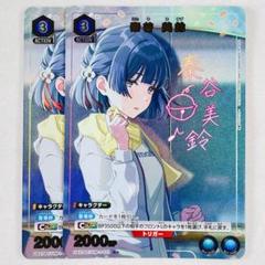2025年最新】美鈴 ユニアリの人気アイテム - メルカリ