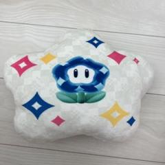 スーパーマリオブラザーズ ワンダー 星型クッション