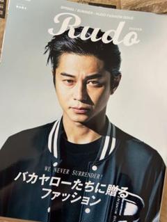 Rudo 2023年春夏号のサムネイル