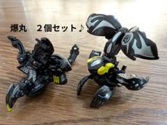 2025年最新】爆丸まとめの人気アイテム - メルカリ