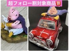 新品　ドラゴンボール　フィギュア　孫悟空　魔人ブウ　車　バイク　ミニクーパー ✓超フォロー割 ドラゴンボール 魔人ブウ フィギュア ミニ