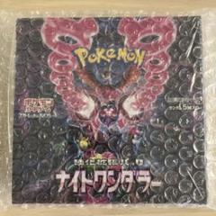 黒煙の支配者 ナイトワンダラー バイオレットex ステラミラクル 未開封box 黒煙の支配者 ナイトワンダラー バイオレットex ステラミラクル