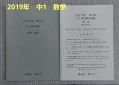 鉄緑会 数学 中学 全12冊 セット Amazon.co.jp: 鉄緑会 中1 後期 数学 テキスト 問題集 セット