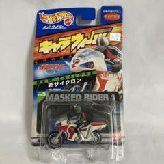 仮面ライダー バンダイ 東映 石森プロ まとめ売り 日本製 ホットウィール 2025年最新】Yahoo!オークション -バンダイ1989(仮面ライダー)の
