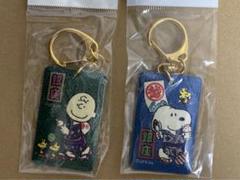 スヌーピー　銀座　キーホルダー