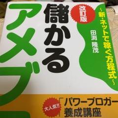 ありえない！セミナー集客徹底攻略 田渕隆茂&金子欽致 DVD 2025年最新】田渕_隆茂の人気アイテム - メルカリ