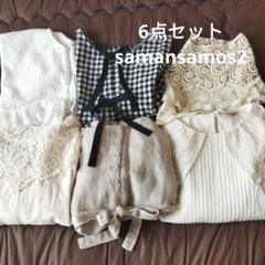 2025年最新】sM2 サマンサモスモス まとめ売りの人気アイテム