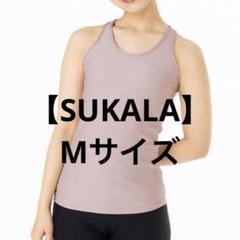 SUKALA】ベーシックタンクトップ ピンク Mサイズ LAVA スカーラ