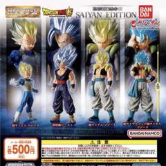 HGドラゴンボール02 SAIYAN EDITION 全4種 コンプセットのサムネイル