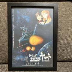 宇宙戦艦ヤマト ポスター セット 新商品 YAMATO CREW