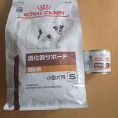 ロイヤルカナン 消化器サポート 低脂肪 小型犬用 1キロ 缶詰1缶