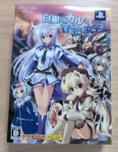 白銀のカルと蒼空の女王 限定版
