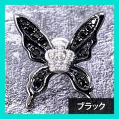 定価4.2万★Justin Davis クラウン装飾バタフライピアス（ブラック） 定価4.2万☆Justin Davis クラウン装飾バタフライピアス
