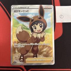 PSA10 ポケモンごっこ SR S4a シャイニースターV 197/190 53a77cb8-2340-4c43-a752-
