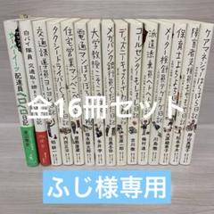Amazon.co.jp: アラフォーウーバーイーツ配達員ヘロヘロ日記