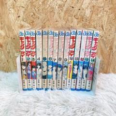 キャッツアイ 1〜14巻セット 北条司 初版多数