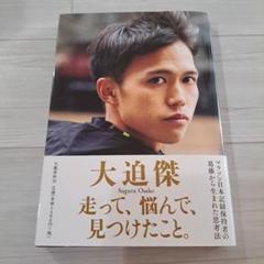 【新品未使用・大迫傑選手着用】NIKE フレックス　ストライド　ラン　エナジー 新品未使用・大迫傑選手着用】NIKE フレックス ストライド ラン