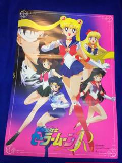 02257『美少女戦士セーラームーンＲ』B2判映画ポスター非売品劇場公開時物 m72457875084_1.jpg?1637401968