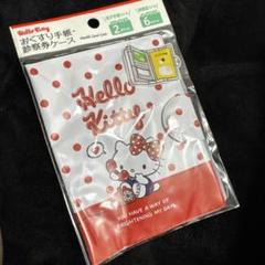 製薬会社ノベルティ ハローキティ 診察券ケース10枚入り2個セット 製薬会社ノベルティ ハローキティ 診察券ケース10枚入り2個セット