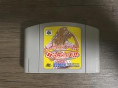 2025年最新】ゲッターラブ 64の人気アイテム - メルカリ