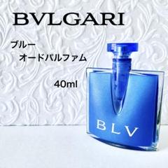 BVLGARI ブルガリ 香水 ブルーオード パルファム 40ml 廃盤】BVLGARI ブルガリ ブルー オードパルファム 40ml - メルカリ