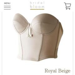 bridal bloom ショートビスチェ B70 ロイヤルベージュ bridal bloom ロイヤルベージュ ビスチェ B70 - メルカリ