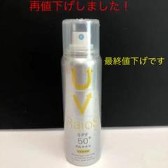 日焼け止め サンスクリーン スプレー ライオス LEMON 70g【送料無料】