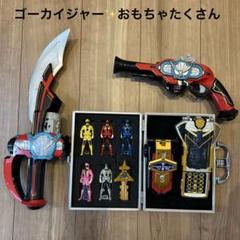 2025年最新】海賊戦隊ゴーカイジャー レンジャーキーシリーズ