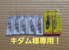 キダム！ ダンス８cm クリヤ 5点セットと無限ルアー7センチ2点セット キダム様専用！ ダンス8cm クリヤ 5点セットと無限ルアー7