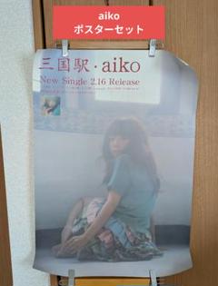 aiko ポスター - メルカリ