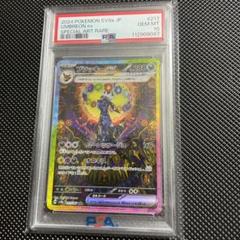 ポケモンカード ブラッキーex sar psa10