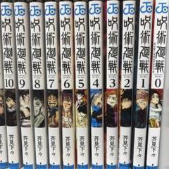 呪術廻戦 - 呪術廻戦 0~19 まとめ売り 2025年最新】呪術廻戦19の人気アイテム - メルカリ